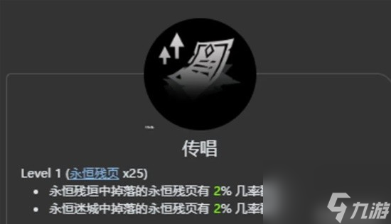 《火炬之光：无限》新赛季天赋树解析