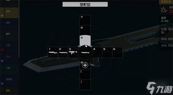 《星空starfield》切槍開掃描卡頓解決方法