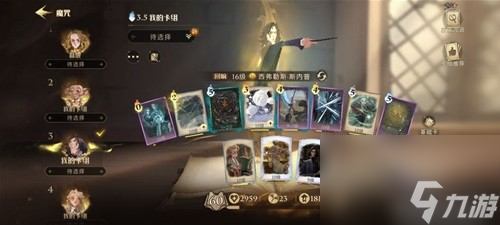 哈利波特魔法觉醒斯内普回响卡组搭配 斯内普回响卡组怎么搭配