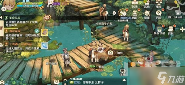 森之国度旅行青蛙在哪 森之国度旅行青蛙位置攻略