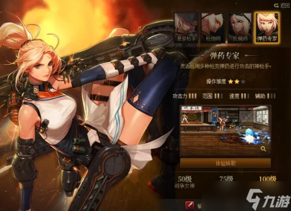 《dnf》9月职业平衡介绍
