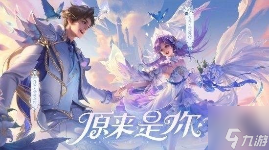 王者荣耀8周年返场皮肤有哪些 八周年返场皮肤一览