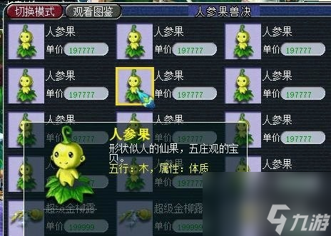 梦幻西游一天稳入100的方法 梦幻西游一天稳入100如何实现