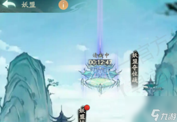 不可思议！原来这样就能勇夺妖盟夺位战<a id='link_pop' class='keyword-tag' href='https://www.9game.cn/dym/'>第一名</a>！