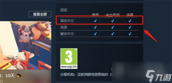 猛兽派对游戏汉化方法攻略