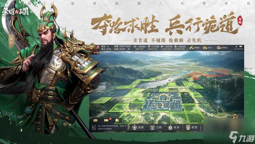 荣耀新三国核心武将有什么 荣耀新三国核心武将攻略