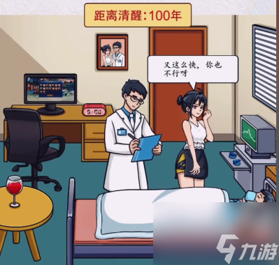 《超级达人》医学奇迹2通关攻略