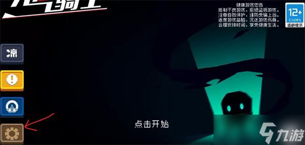元气骑士礼包码最新2023