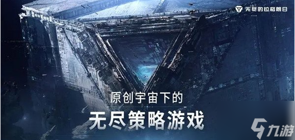 无尽的拉格朗日护卫舰排名 无尽的拉格朗日护卫舰排名一览
