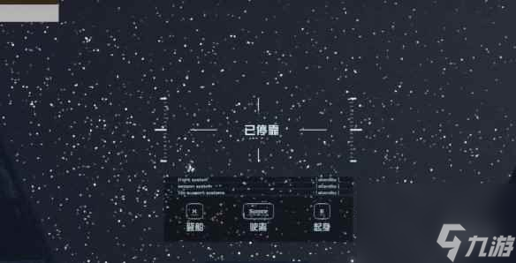 《星空starfield》游戏飞船对接步骤