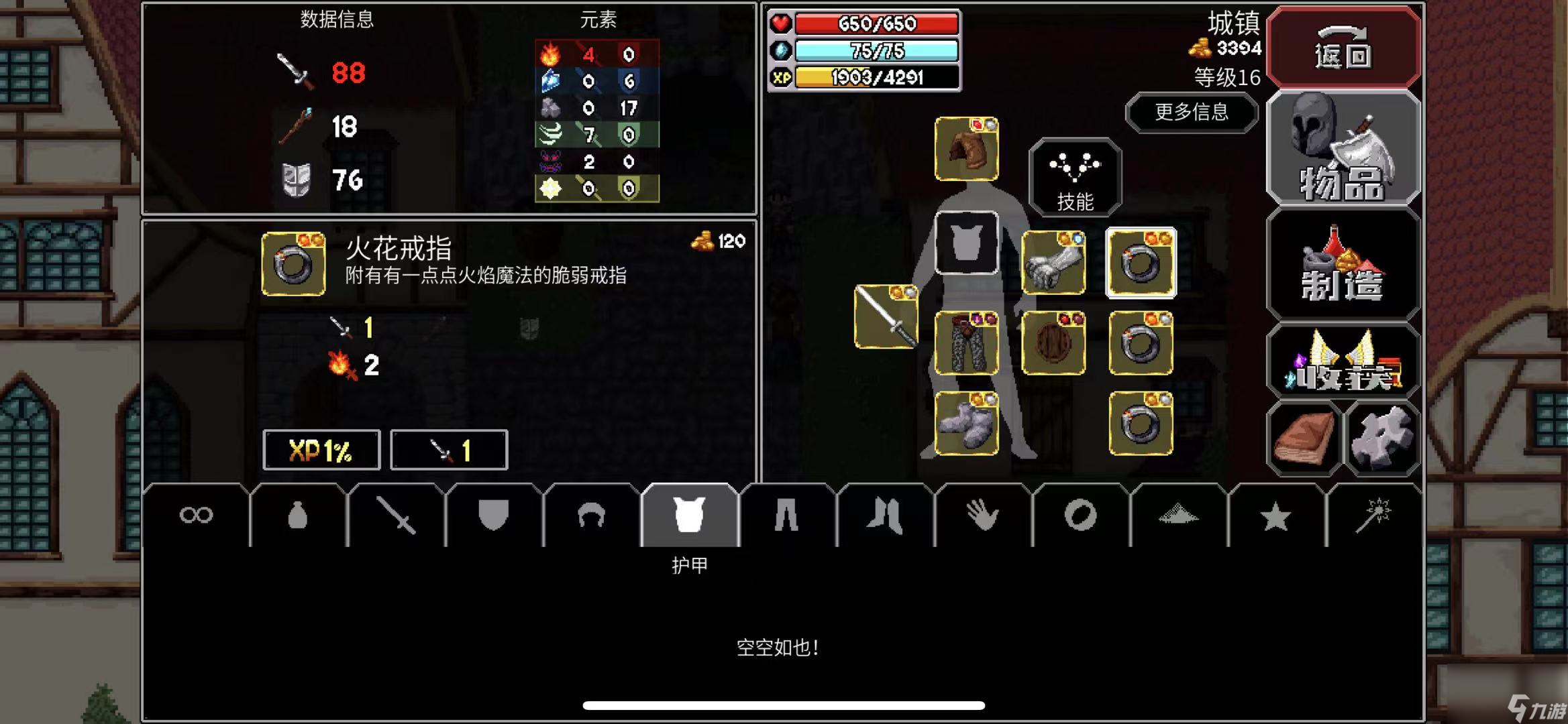 魔法洞穴2装备附魔推荐魔法洞穴附魔攻略