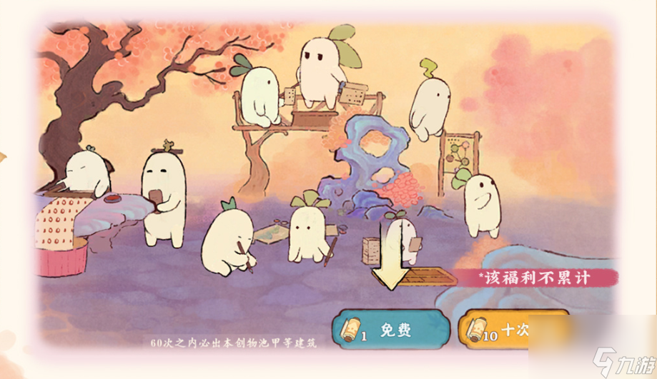 桃源深处有人家半周年福利介绍