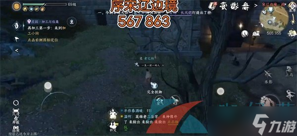 《逆水寒手游》冷月眠花记分布位置大全