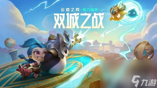 云顶之弈s9堡垒枪手阵容应该怎么搭配 堡垒枪手阵容玩法指南