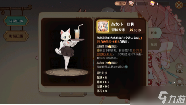 森之国度金猫怎么选择-森之国度金猫选择排行推荐