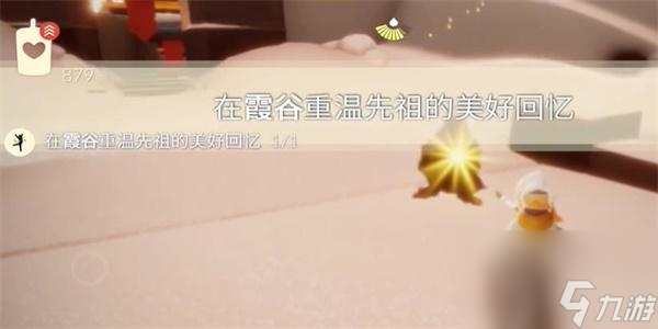 光遇9月12日每日任务怎么做-光遇9月12日每日任务攻略