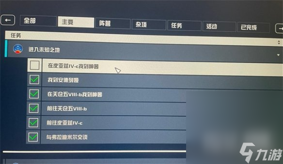 《星空starfield》低温研究实验室钥匙获得方法攻略