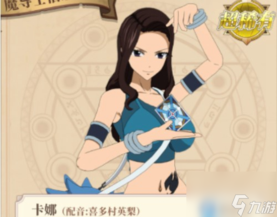 妖精的尾巴激斗卡娜强度如何 卡娜强度介绍