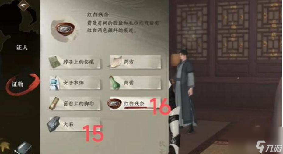 逆水寒秋毫案顺序是什么？