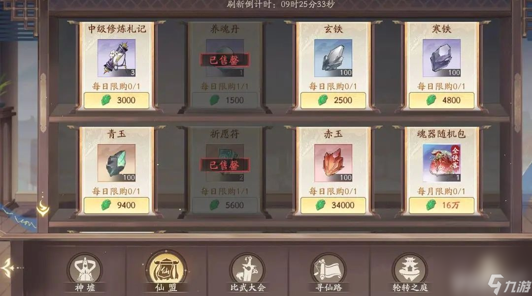 新仙剑奇侠传之挥剑问情余杭镇宝箱位置分布在哪里 余杭镇宝箱位置分布大全
