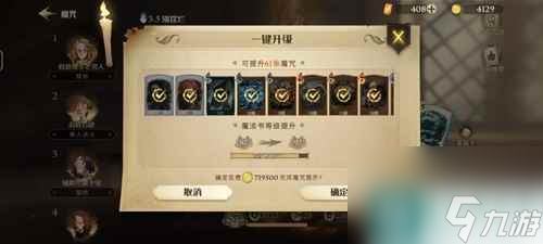 哈利波特魔法觉醒新手入坑指引手册 新手入坑需要注意什么