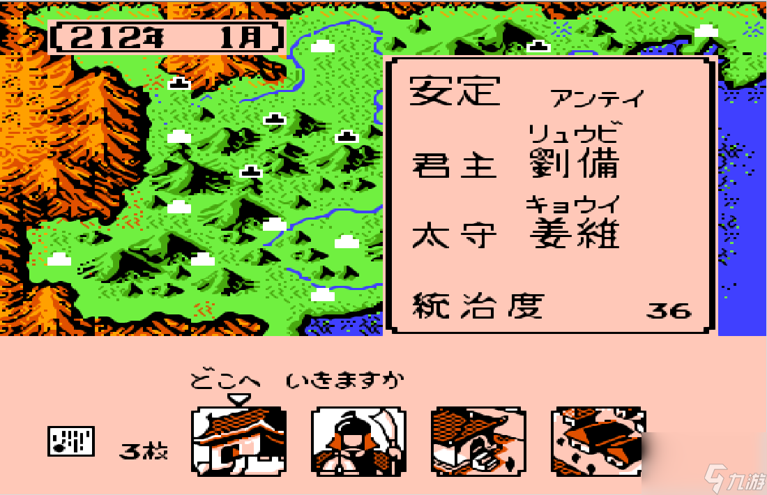 霸王的大陆攻略（猛将的出现时间和地点明细）