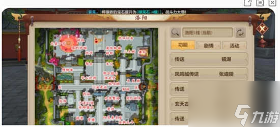 新天龙八部怎么打开游戏的地图 新天龙八部游戏地图的打开方式