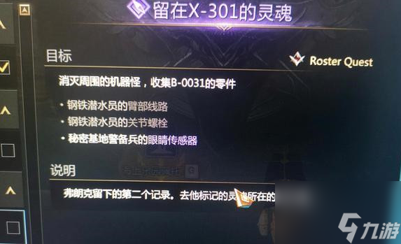 命運方舟301秘密基地警衛(wèi)在哪里-命運方舟301秘密基地警衛(wèi)位置介紹