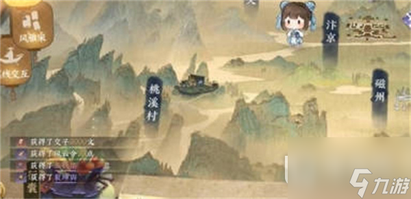 逆水寒手游裂坤舆获取攻略