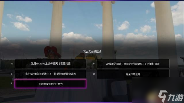 超級(jí)情圣2最佳選項(xiàng)完美結(jié)局攻略圖文全關(guān)卡