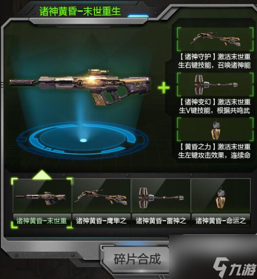 逆战套装强度排行