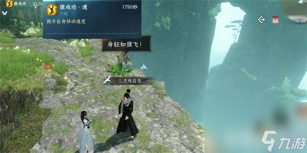 逆水寒手游摩崖绝境任务如何完成 摩崖绝境任务做法一览