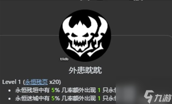 《火炬之光：无限》新赛季天赋树解析