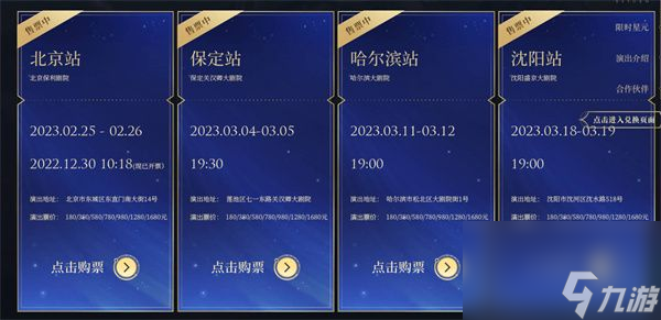 王者荣耀2023年摘星辰皮肤怎么获得-王者荣耀2023年摘星辰皮肤获得方法