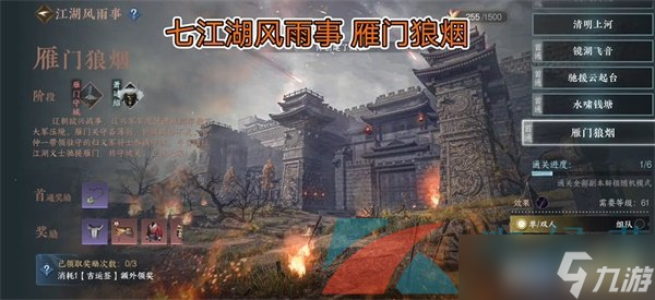 《逆水寒手游》冷月眠花记分布位置大全