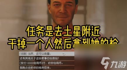 星空特殊武器余烬如何获取 星空余烬获取教程