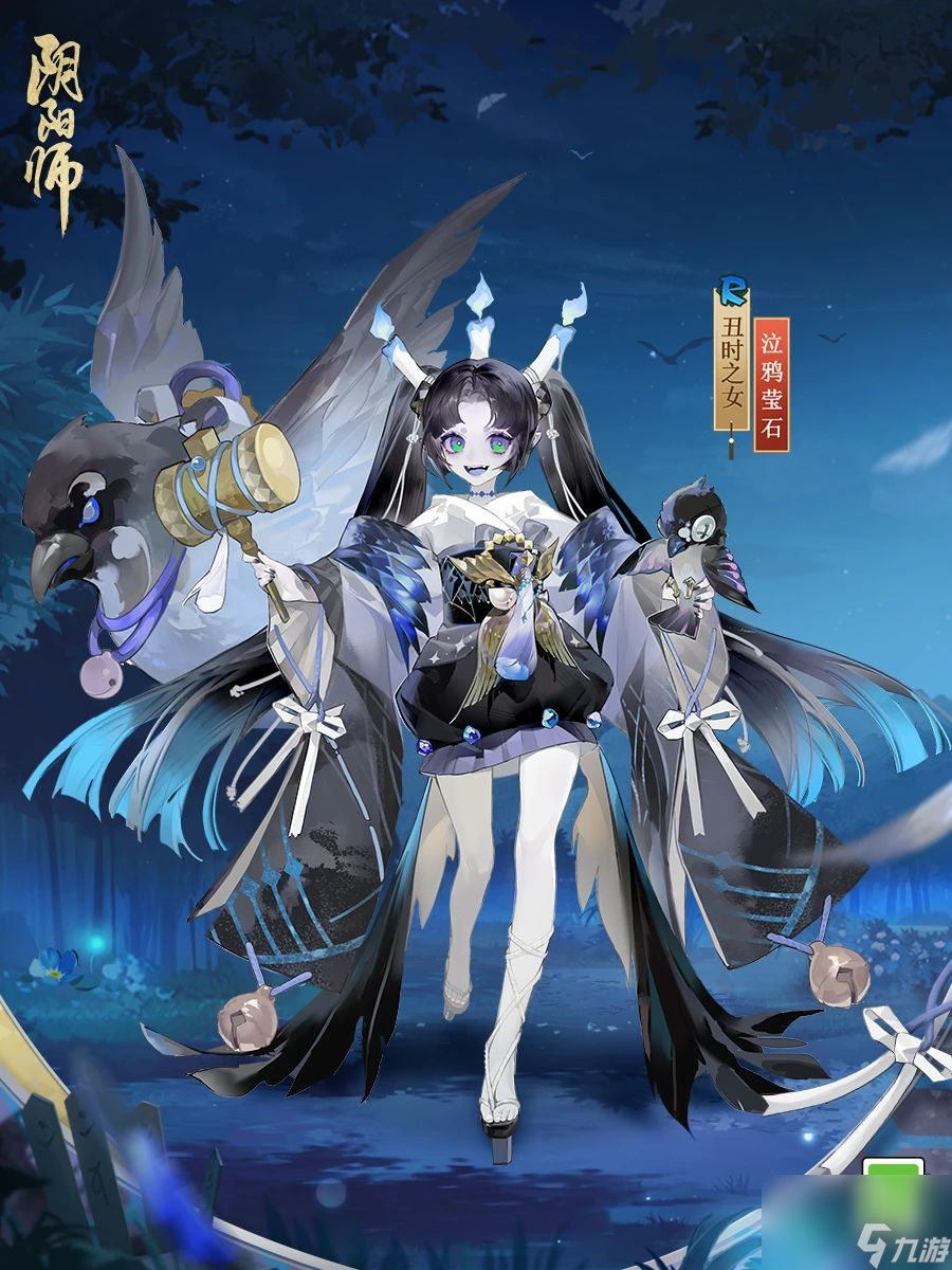 阴阳师全新秘闻副本开启-丑时之女天逆每新皮肤上线