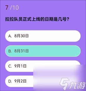 《第五人格》拉拉队员知识问答攻略