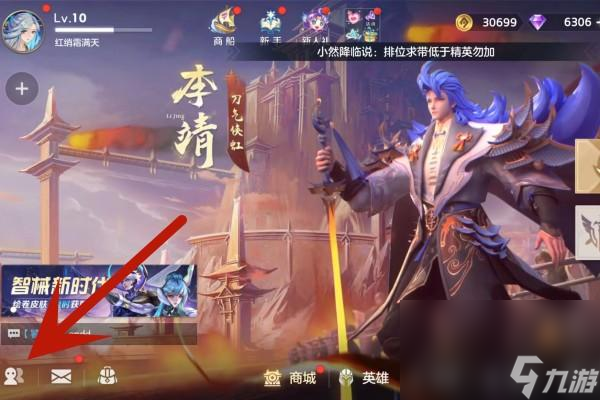 曙光英雄可以跨区加好友吗_跨区加好友方法