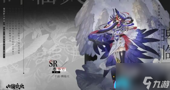 山海镜花公测SSR推荐及选用攻略