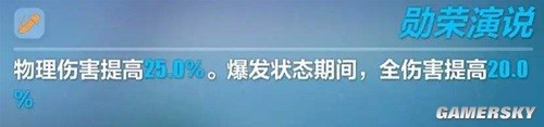 崩壞3新物理圣痕伯里克利測評 伯里克利怎么樣