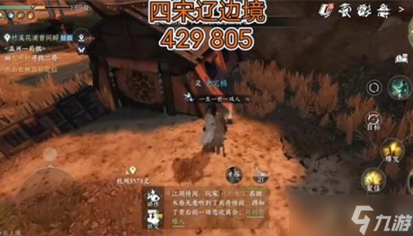 逆水寒手游冷月眠花记在哪里在哪 逆水寒手游冷月眠花记在哪里大全