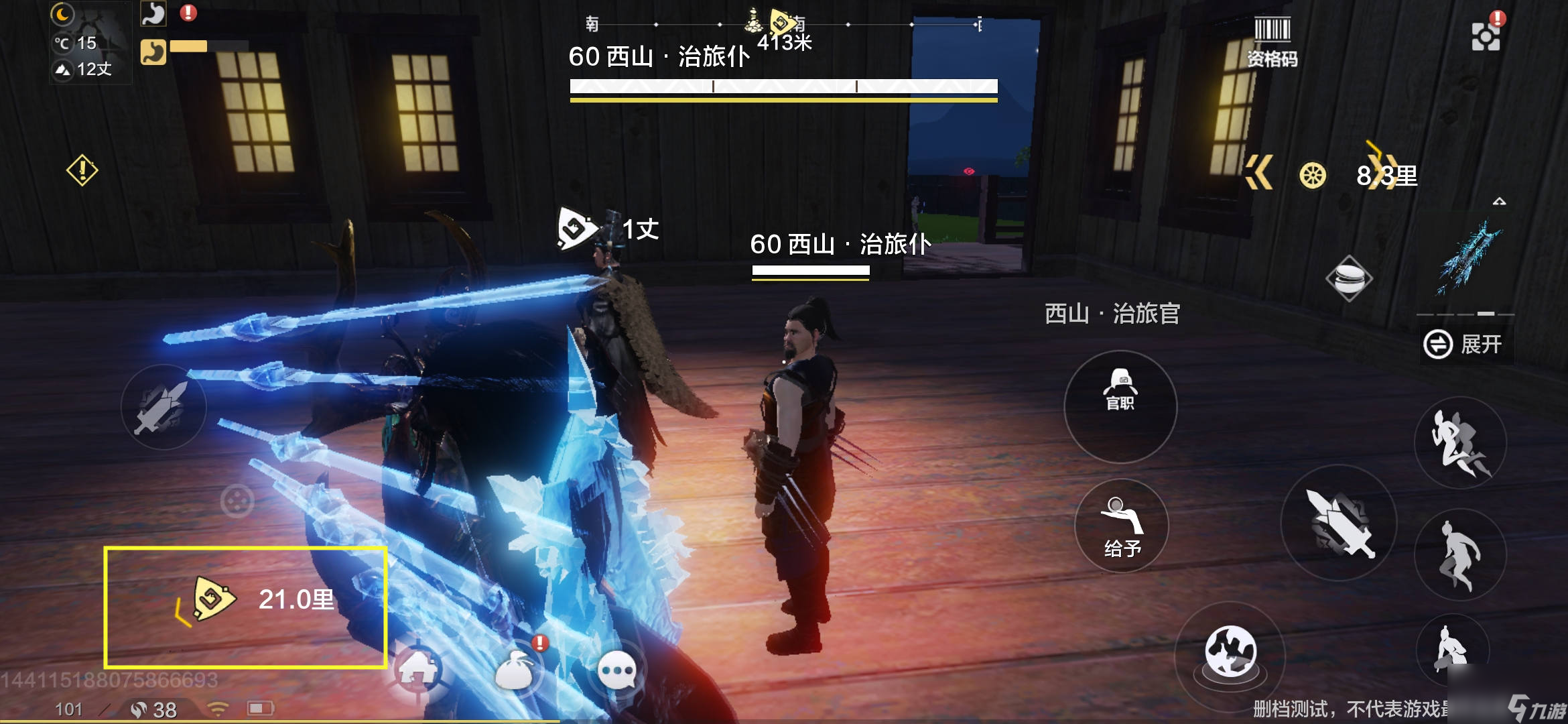 妄想山海更换阵营步骤教程