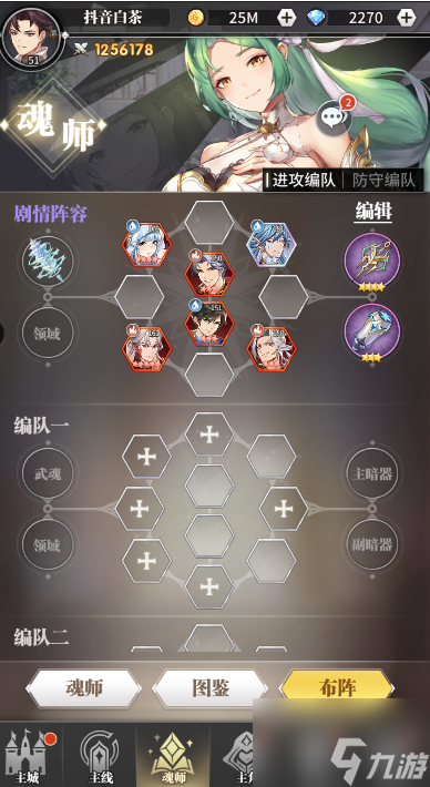 斗罗大陆武魂觉醒<a id='link_pop' class='keyword-tag' href='https://www.9game.cn/zqzr/'>最强阵容</a>水火 水深火热最强阵容搭配攻略