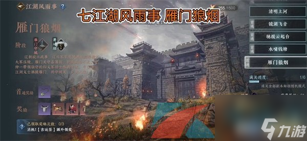 逆水寒手游冷月眠花记分布位置大全