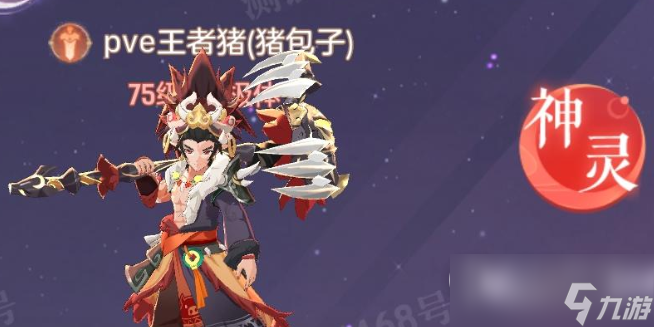 《长安幻想》猪包子打书方法