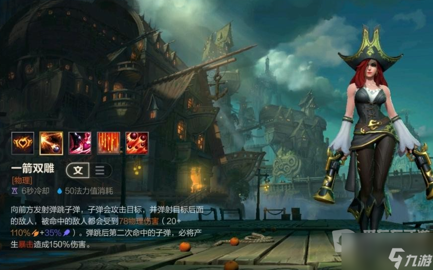 英雄联盟手游赏金猎人强力输出出装加点