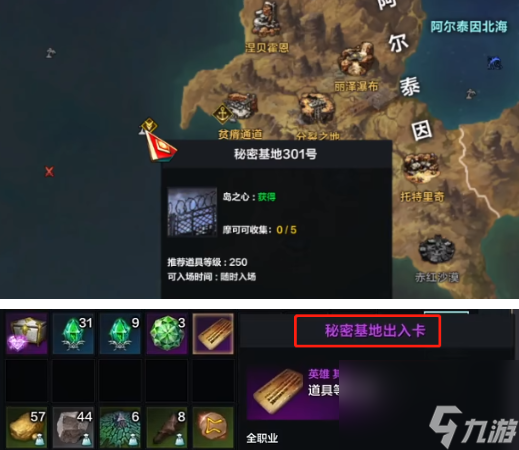 命运方舟301号塔玛在哪 命运方舟301号塔玛在哪里介绍