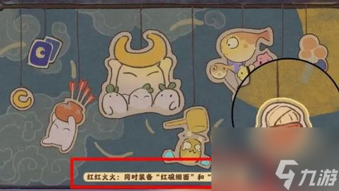 桃源深处有人家乐园彩蛋探索成就攻略乐园彩蛋活动怎么参加