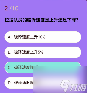 第五人格拉拉队员知识问答攻略